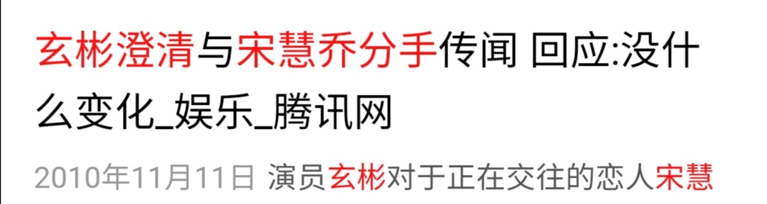 宋慧乔玄彬旧情复燃?五大证据疑似锤实恋情,韩娱又活久见了