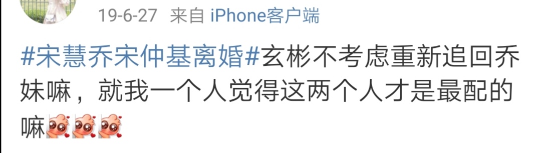 宋慧乔玄彬旧情复燃?五大证据疑似锤实恋情,韩娱又活久见了