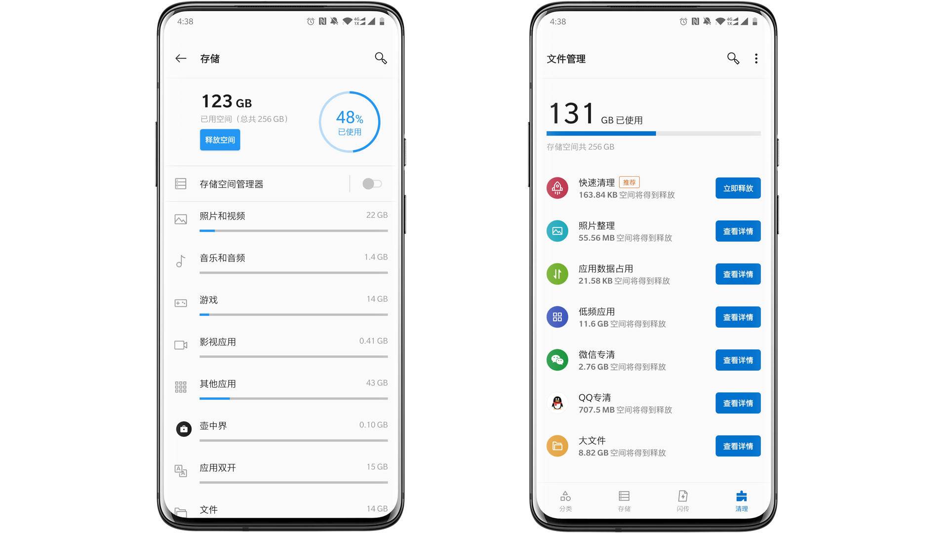 安卓手机文件清理的几种方法为你的手机存储空间减减肥
