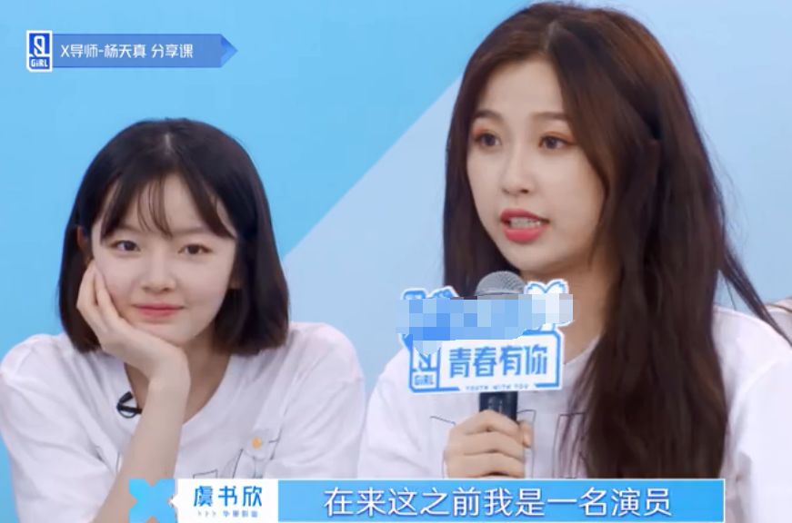杨天真问你不能出道怎么办谁注意虞书欣的回答过于真实了