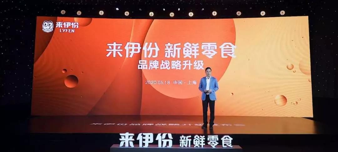 来伊份创始人,董事长施永雷说:"新鲜零食,将开启零食产业下半场.