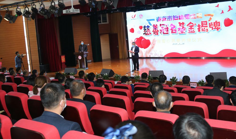山东省泰安首个“公立医院慈善冠名基金”成立