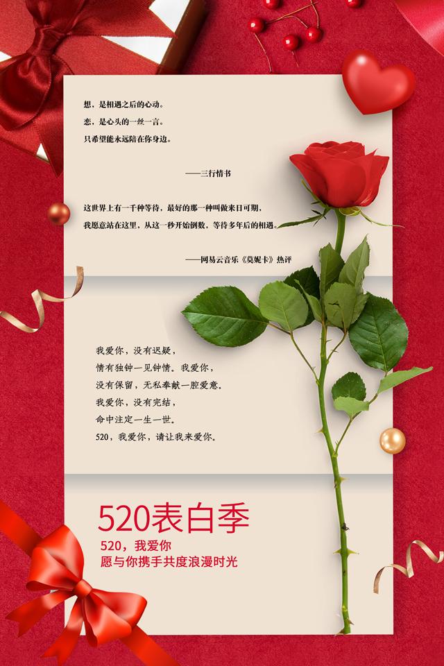 又到了一年一度"5.20",寻找九江最动人的表白!