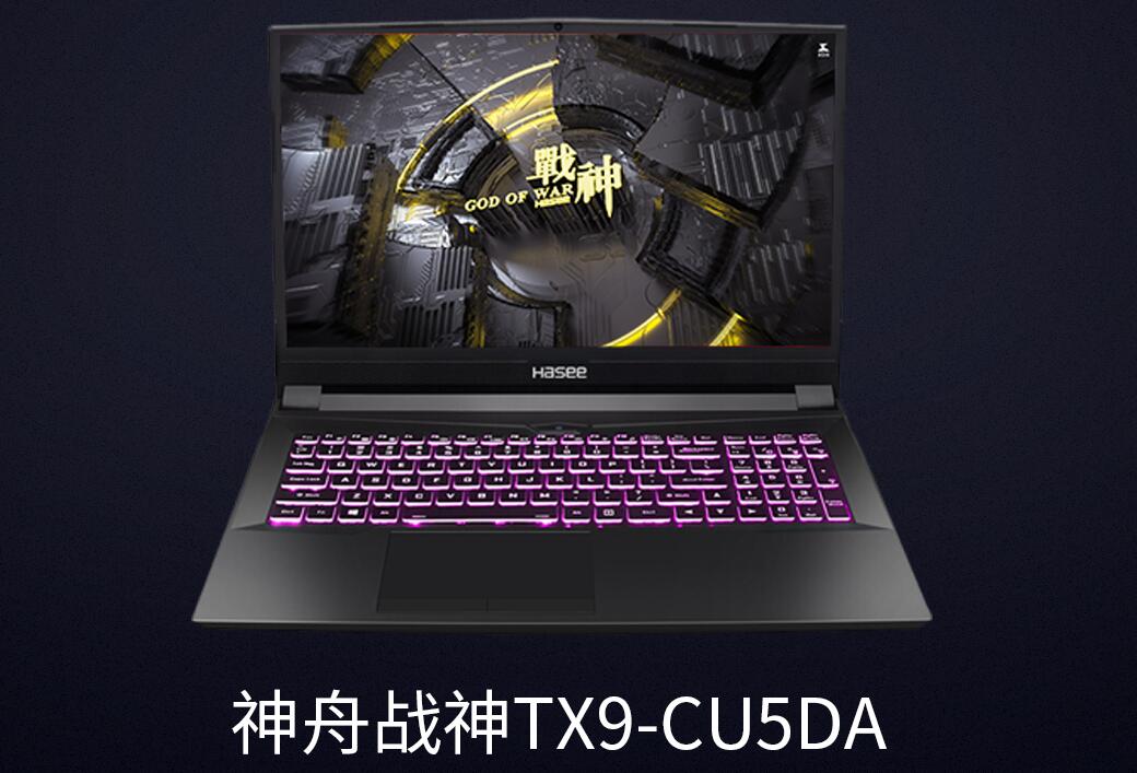 神舟战神tx9新品发布 酷睿i5-10400配rtx 2070仅7999元起