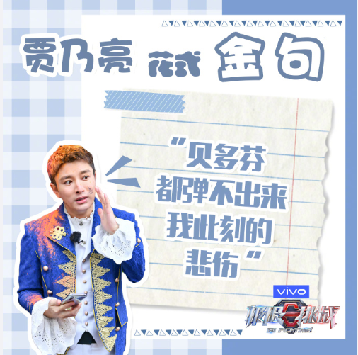 《极限6》贾乃亮金句花式盘点,条条是道句句有理,你不服都不行