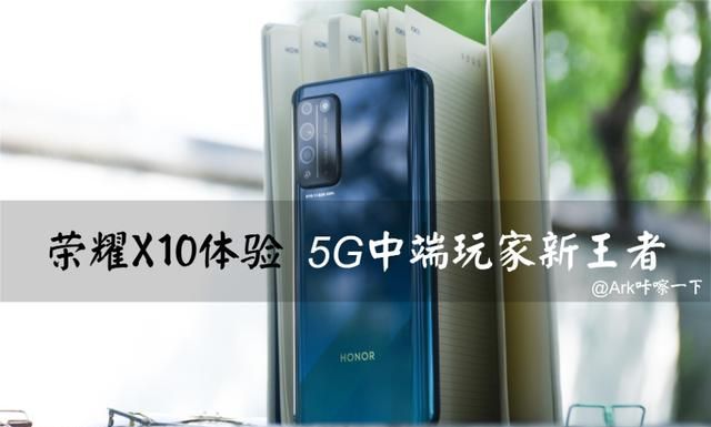 荣耀x10精致设计 舒适握持,荣耀9x价格一跌再跌接近谷底