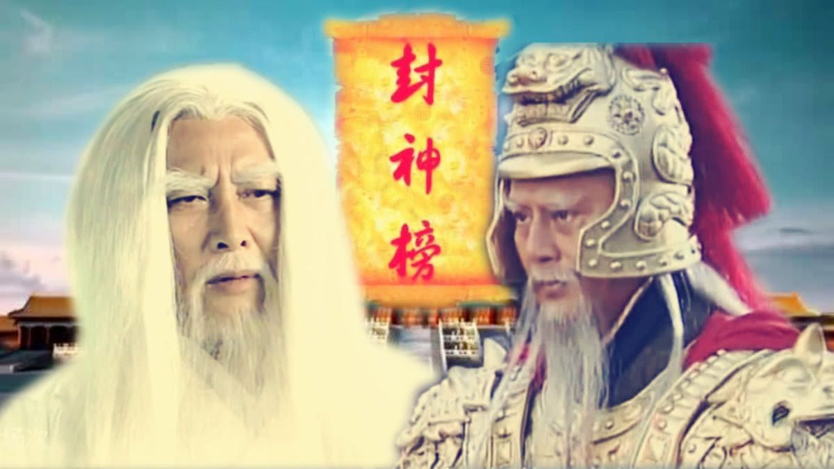 元始天尊是个什么样的人?姜子牙早已经看透