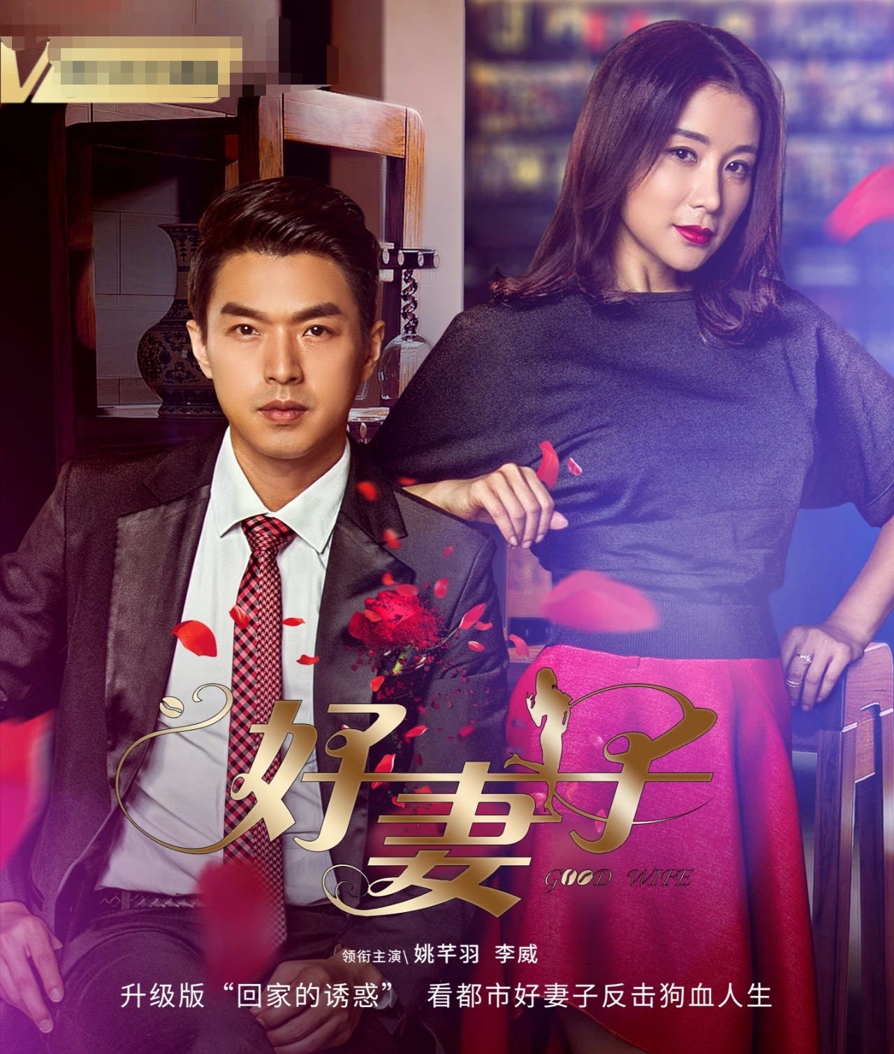 然而很遗憾,狗血淋头且三观不正的剧集观感非常差,80%观众都打下一二