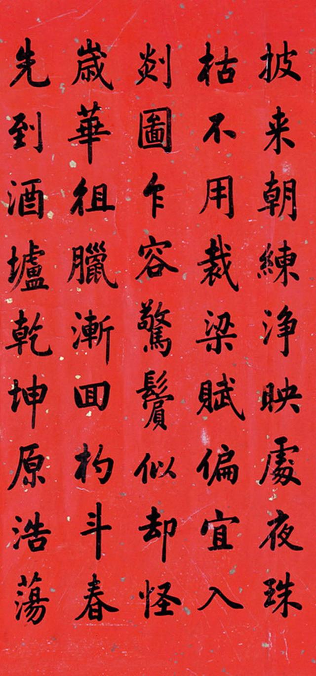 清代最后一名状元刘春霖楷书五言诗镜心