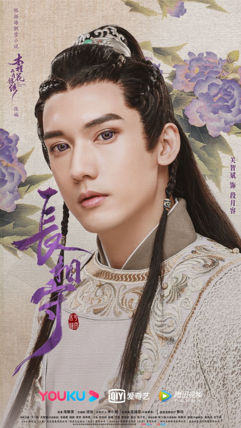 关智斌新戏《长相守》热播 智帅双绝上演深情守护