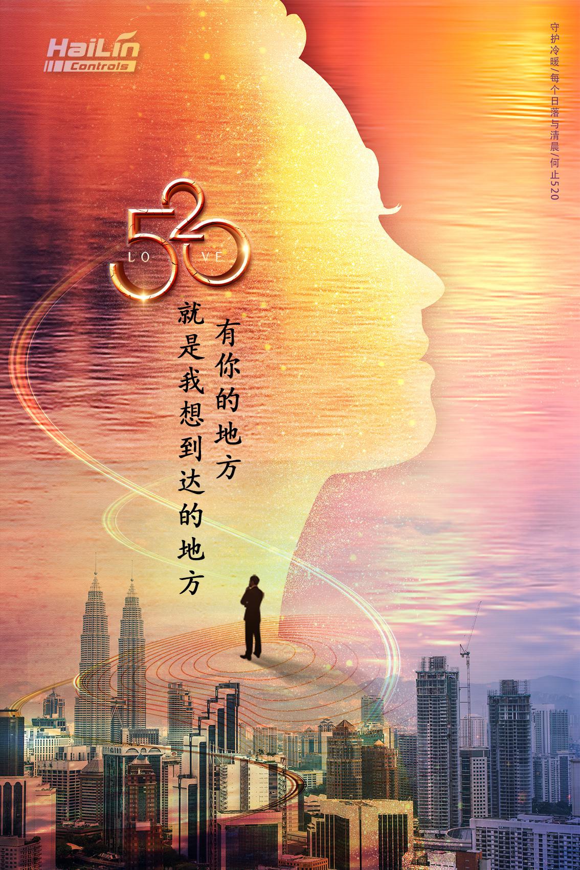 520|"默默守护"是我爱你的温度