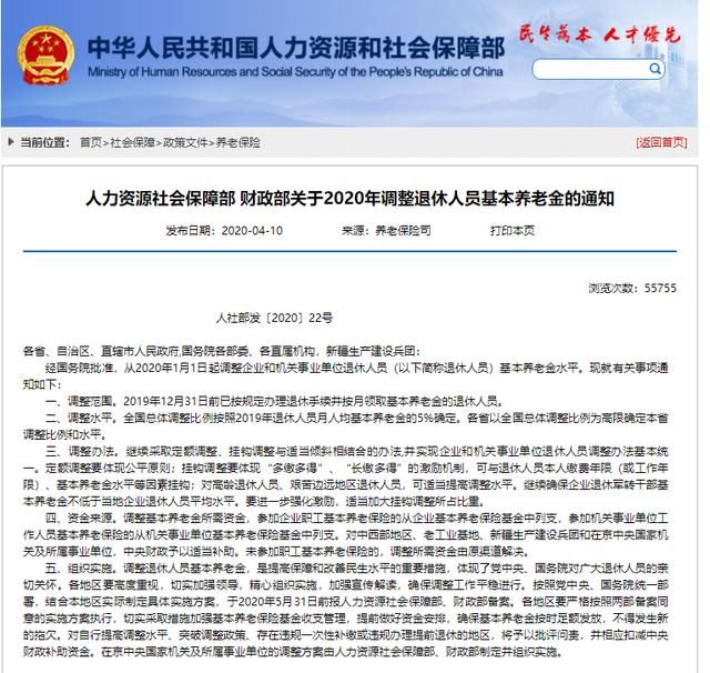 山东养老金2020年调整会有什么变化吗？这三个年龄的老人有照顾
