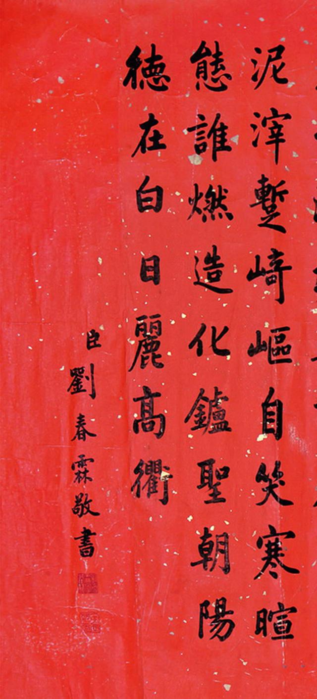 清代最后一名状元 刘春霖楷书五言诗镜心|刘春霖|状元|小楷_新浪新闻