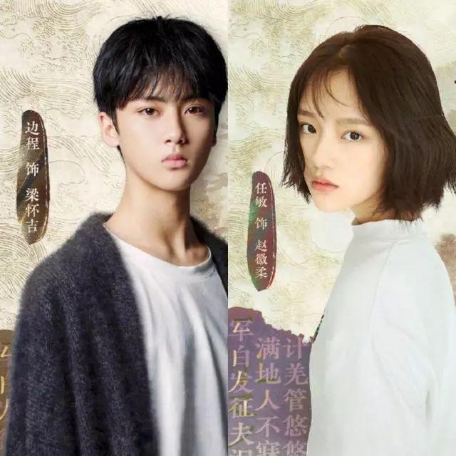 戏里生死相恋戏外直播开怼边程让任敏尴尬到几乎崩溃