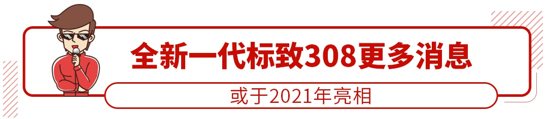 4.7秒破百！2.0T暴力新车来了，年轻人最爱！