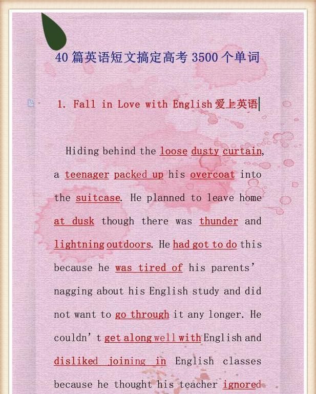 729分清华美女学霸这40篇英语短文早晚记