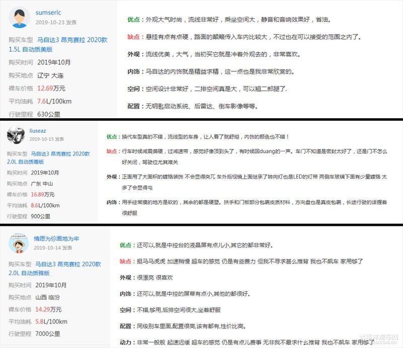 轩逸卡罗拉换代一年 车主们用得满意吗？