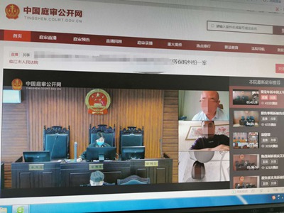 临江首例"远程庭审 网上直播"案件 开庭审理