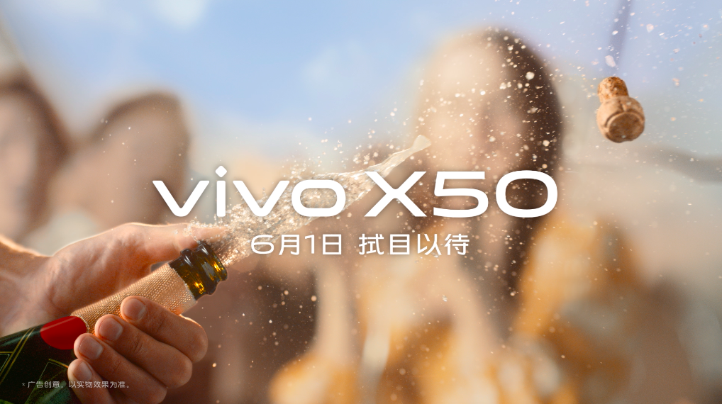 运动场景也能纤毫毕现 vivo x50系列微云台不惧抖动6月1日见分晓
