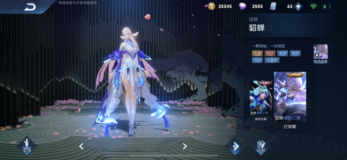 王者荣耀貂蝉全皮肤测评用逐梦之音是内鬼猫影幻舞一般