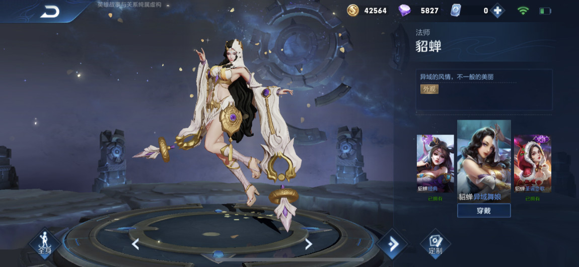 王者荣耀貂蝉全皮肤测评用逐梦之音是内鬼猫影幻舞一般