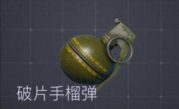 和平精英 手雷扔得准 战神也害怕