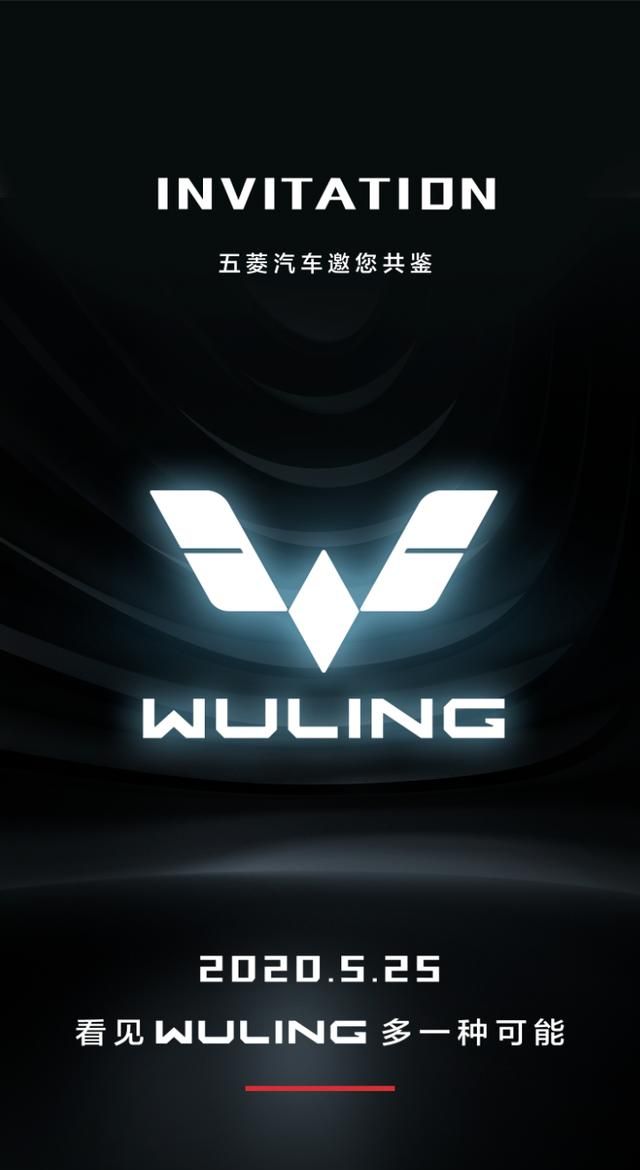 五菱品牌将发布全新车标,经典红色车标或告别市场-新浪汽车