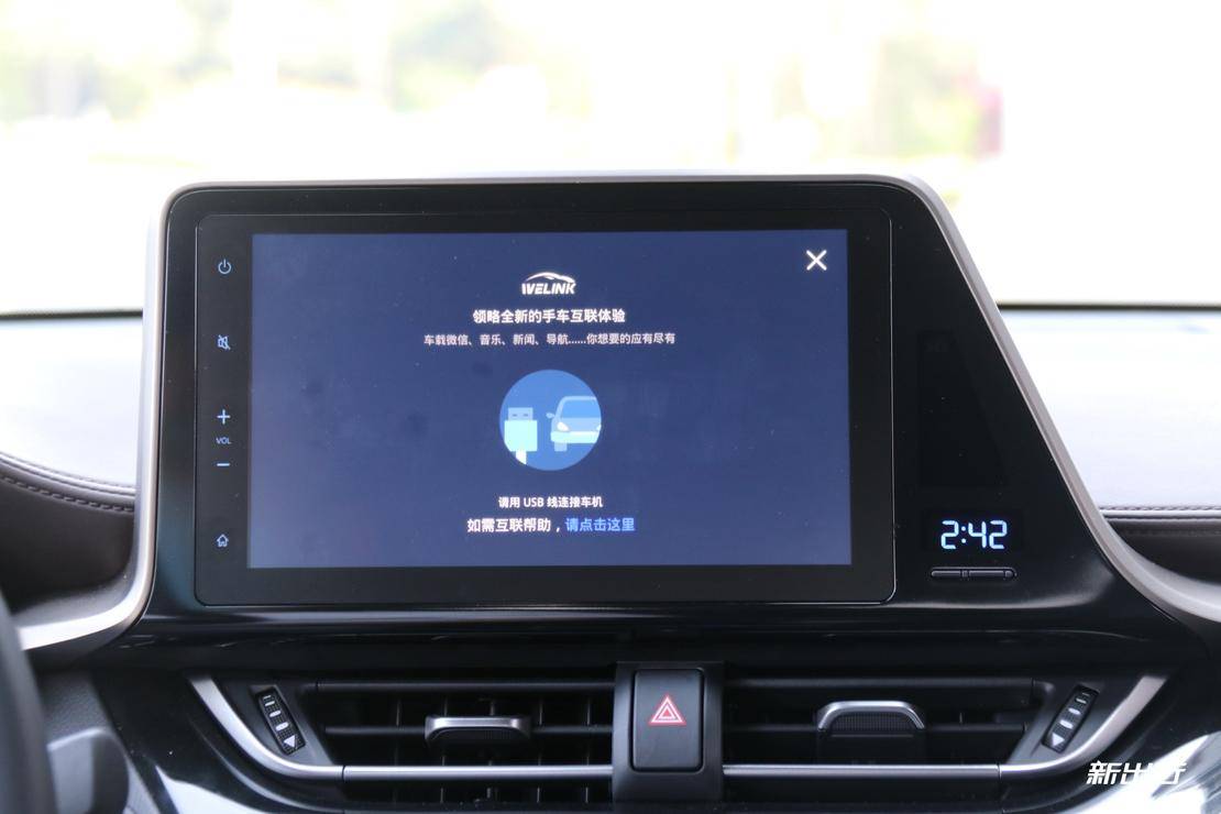 互联系统可以查看平均时速或剩余里程等数据事实上丰田的车机智能系统