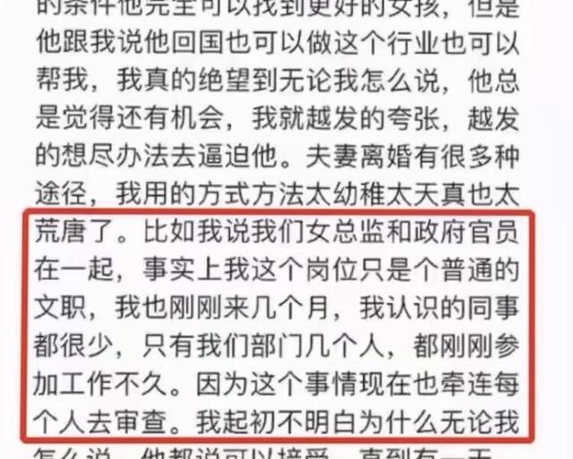 绿地事件张雨婷发声承认错误不料说漏嘴