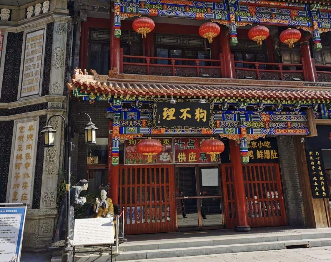 百年老牌狗不理黯然退市天价包子没人买如今变成人不理