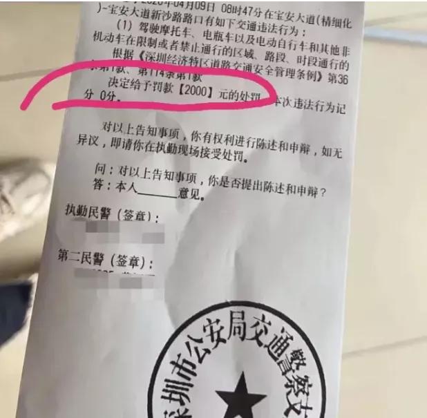 开车玩手机罚款300不系安全带罚款200-500违停罚款500~2000在深圳街头