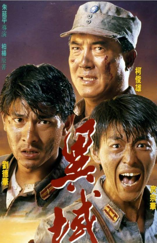 刘德华十佳电影排名追龙垫底榜首毫无争议