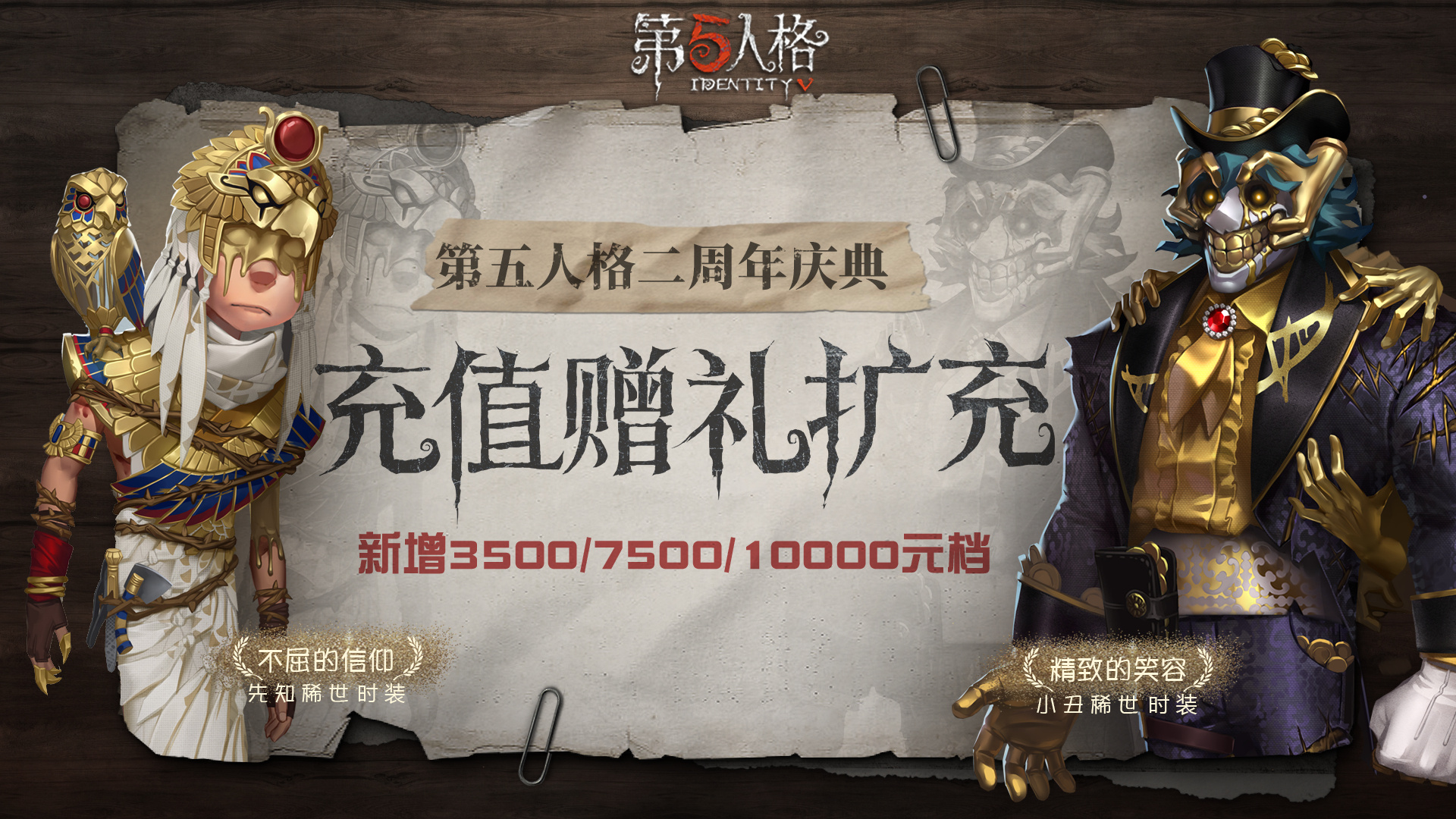 第五人格官方玩梗?小丑金皮展示界面太搞笑,关柜子被夹手