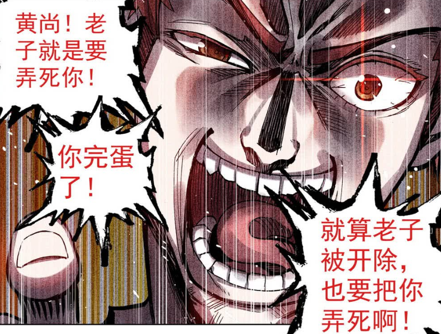 漫画异皇重生异界皇子成为倒霉蛋嘘看他装就完事了