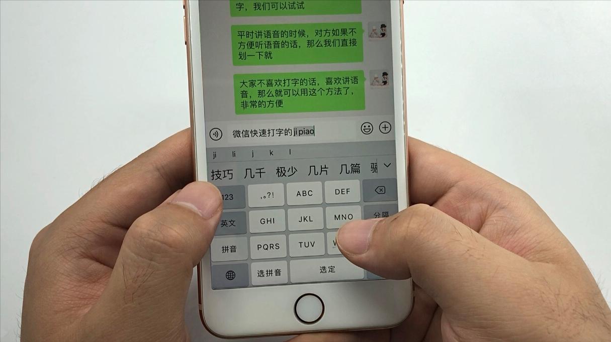 微信聊天打字慢?教你一诀窍,一分钟输入几百字,父母老人都需要