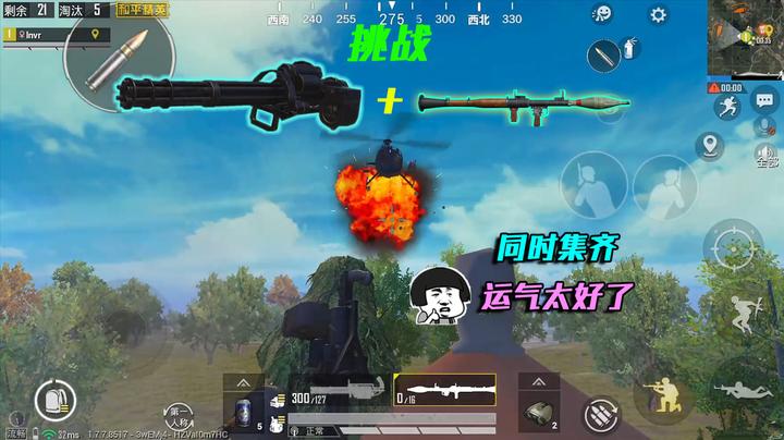 和平精英:挑战加特林 火箭筒16吃鸡,同时集齐,运气太好了!