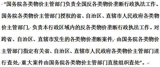 报复性涨价何时了？山东做法，真是大快人心！