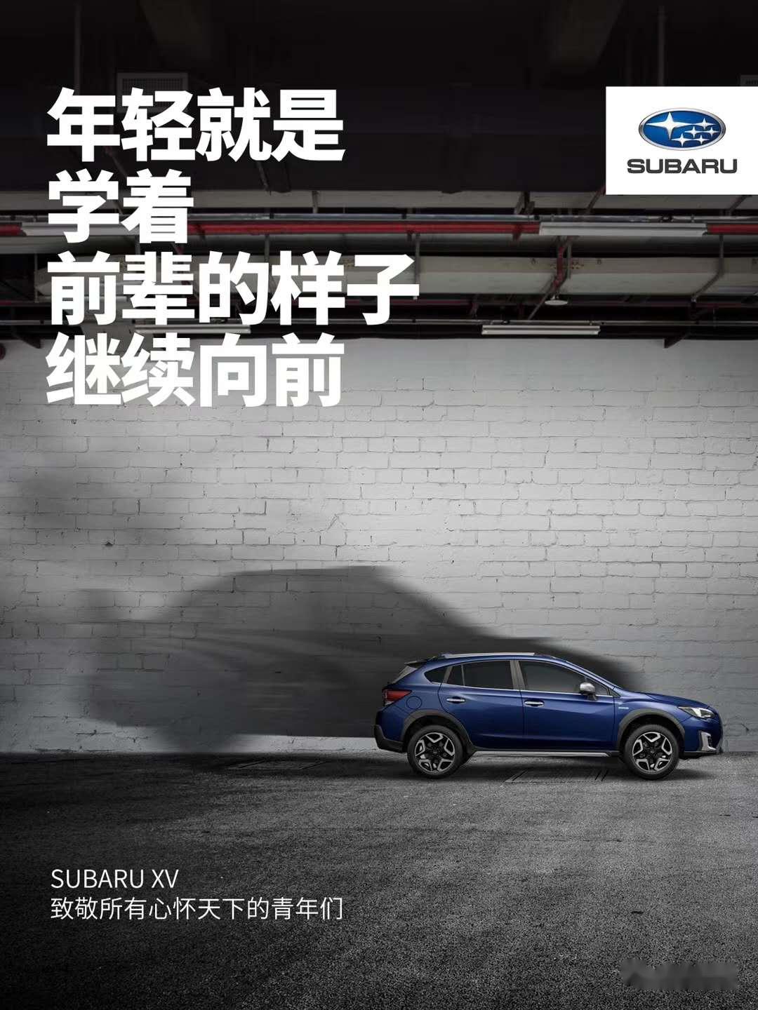 被埋没的操控型SUV 斯巴鲁XV智擎版试驾丨把玩