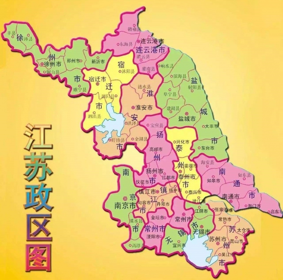 江苏行政区划大事件,1996年增设两个地级市,各由一市分设