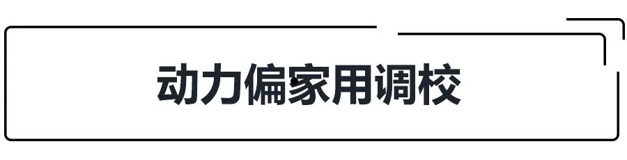 试驾新宝骏RS-3，动力偏家用，手机车联网系统识别度高