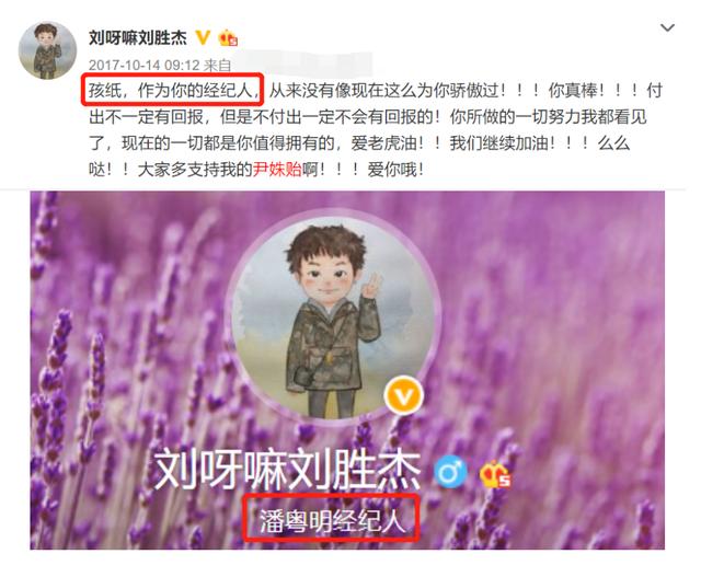 潘粤明和绯闻女友私下被拍！女方身份深扒，居然是山东台选秀出身