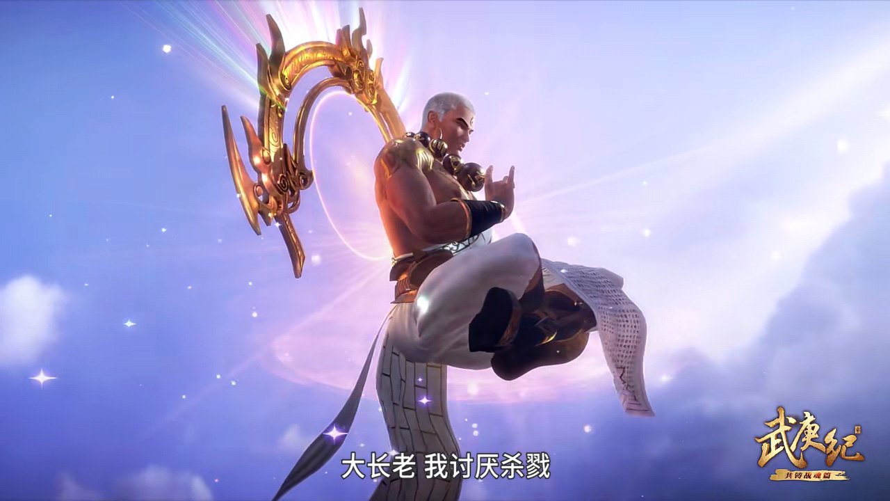 武庚纪真禅圣王提供无限治疗冥族大军损失惨重这可如何是好