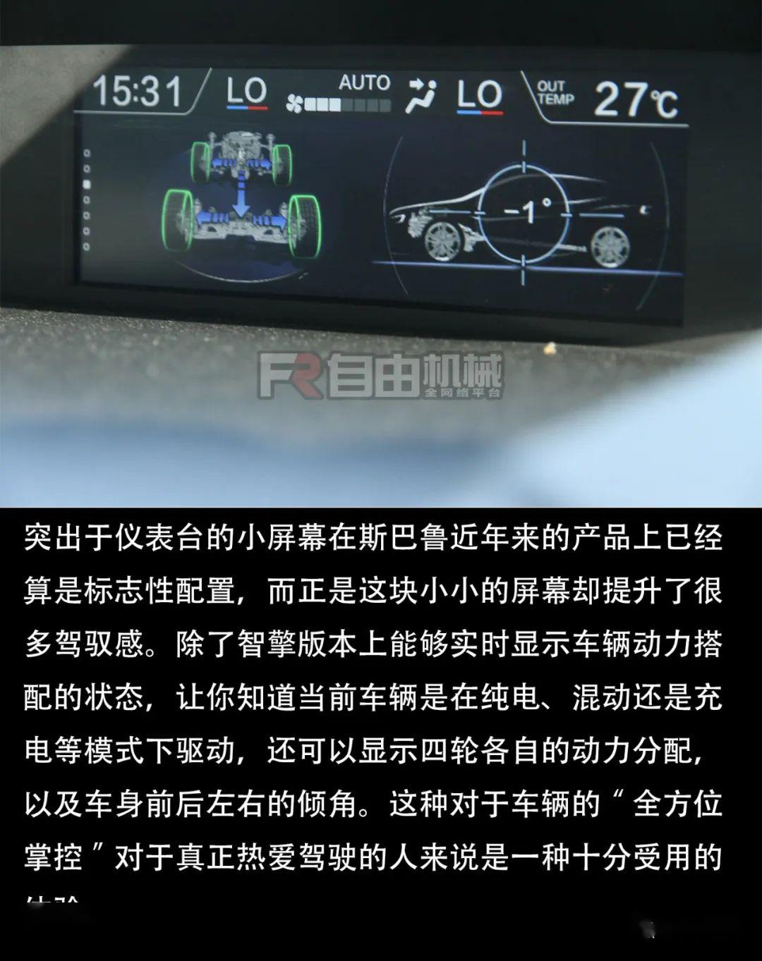 被埋没的操控型SUV 斯巴鲁XV智擎版试驾丨把玩