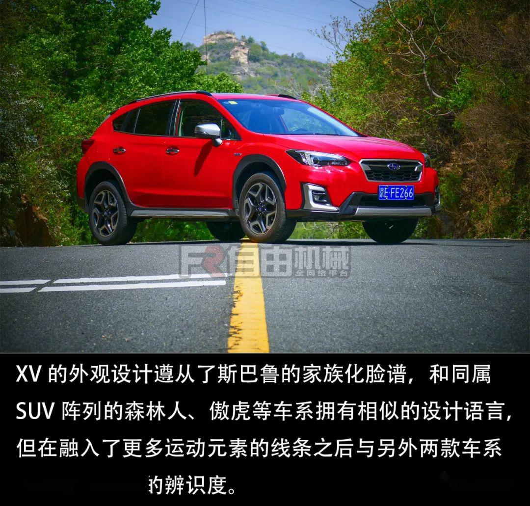 被埋没的操控型SUV 斯巴鲁XV智擎版试驾丨把玩