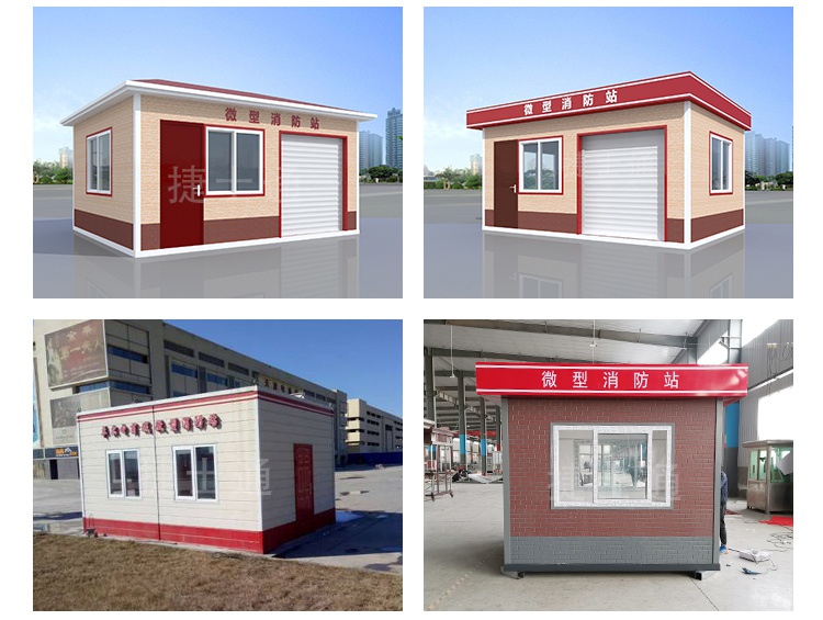 天津微型消防站生产厂家 社区工业区火灾救援站定制