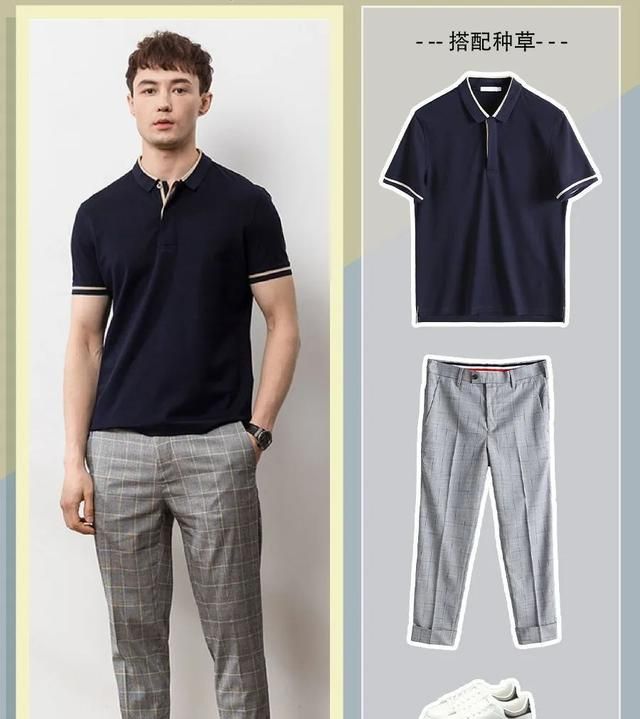 商务男士,这样穿polo衫,升职空间极大!