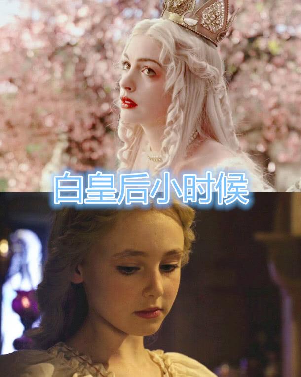 红皇后小时候,灰姑娘,疯帽子小时候,看到她:不知该不该爱