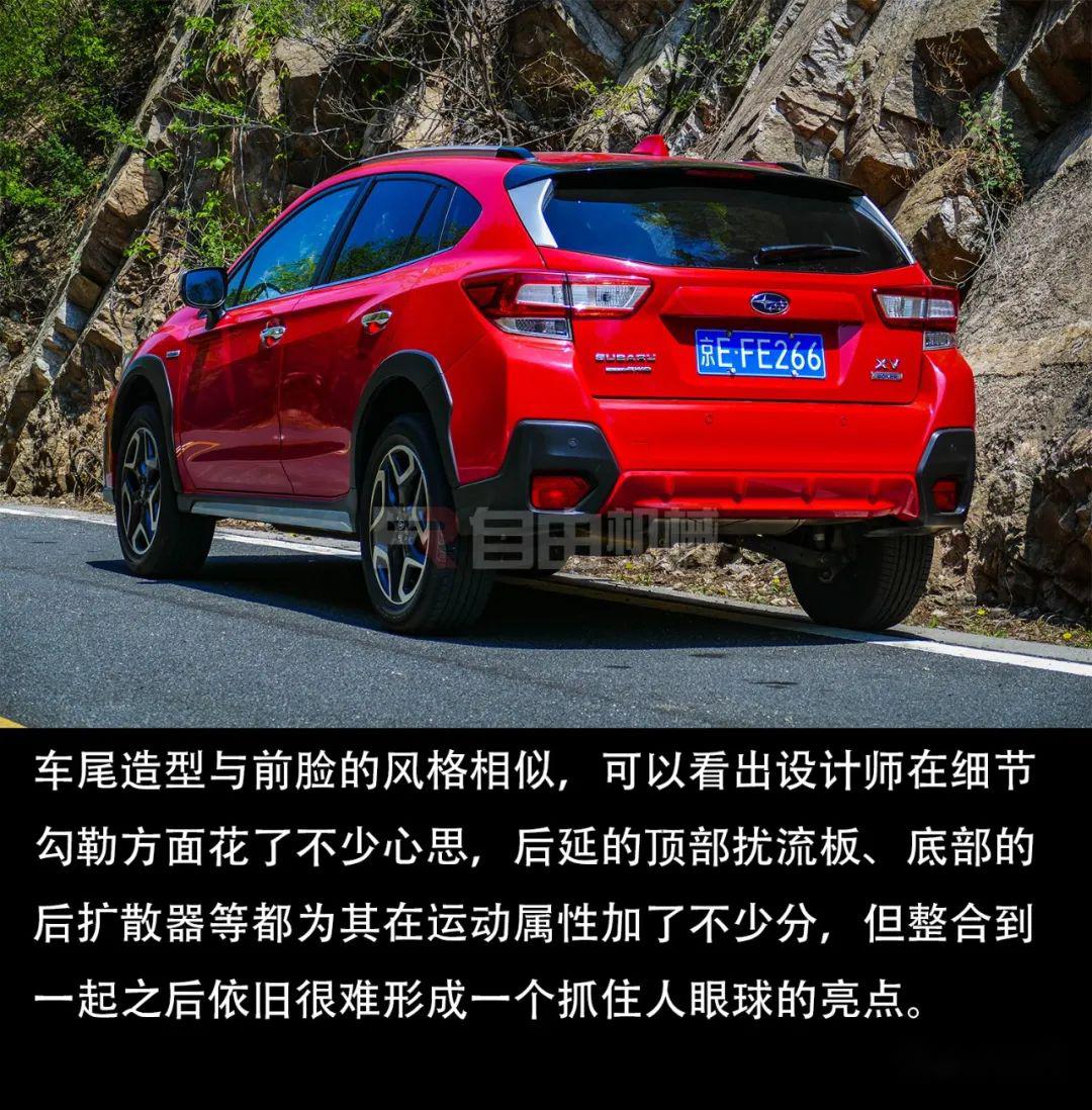 被埋没的操控型SUV 斯巴鲁XV智擎版试驾丨把玩