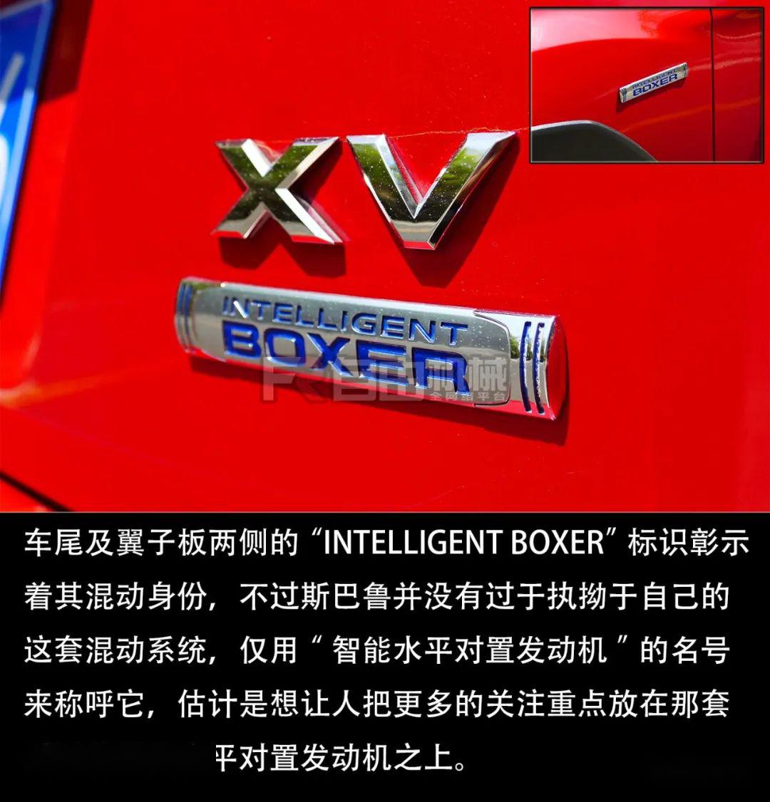 被埋没的操控型SUV 斯巴鲁XV智擎版试驾丨把玩