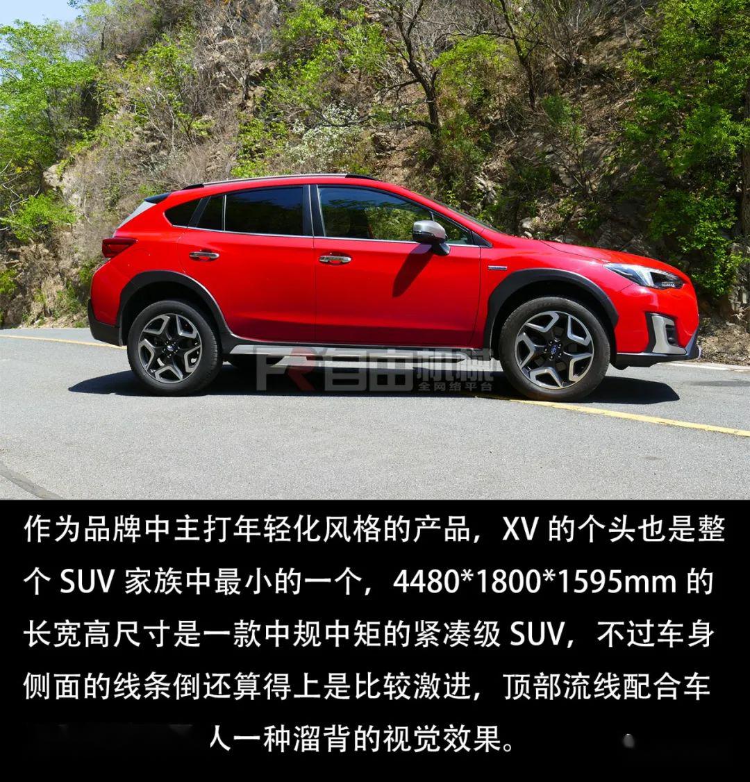 被埋没的操控型SUV 斯巴鲁XV智擎版试驾丨把玩